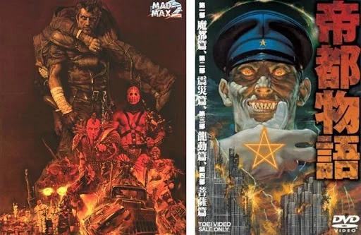 Noriyoshi Ohrai — artwork 34 of 37, Retrofuturisme archive