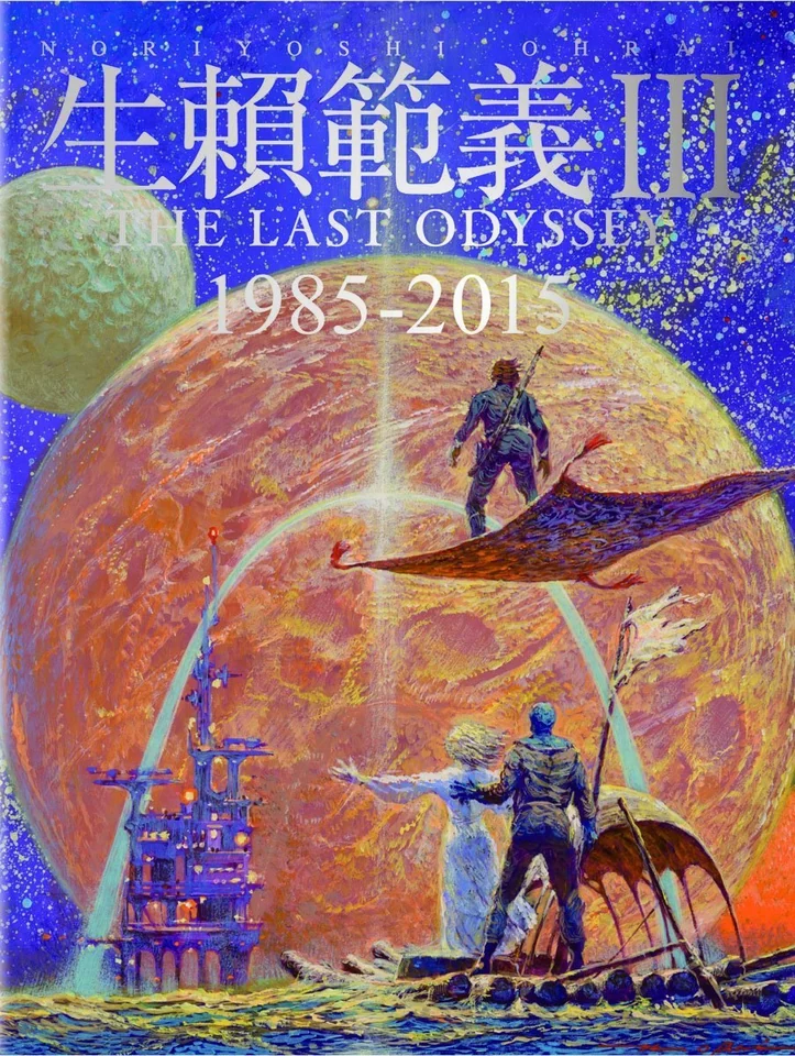 Noriyoshi Ohrai — artwork 6 of 37, Retrofuturisme archive