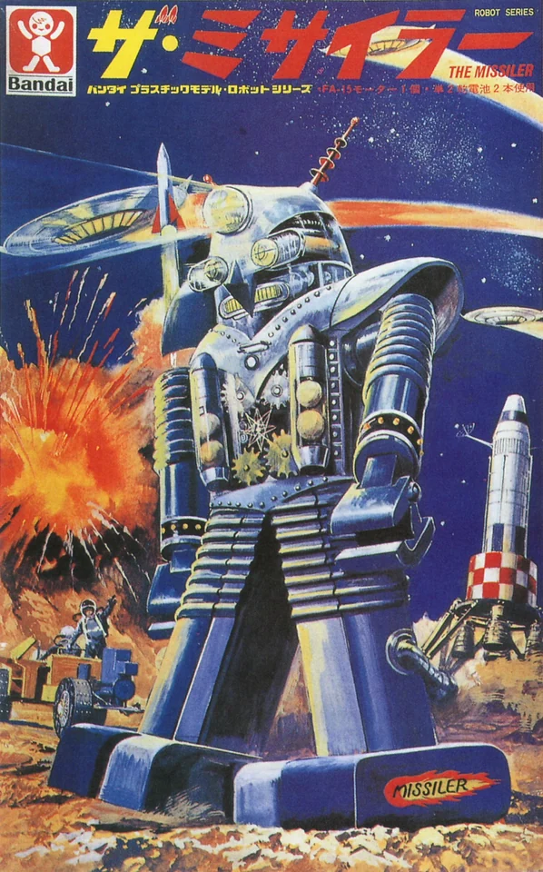 Shigeru Komatsuzaki — artwork 11 of 21, Retrofuturisme archive