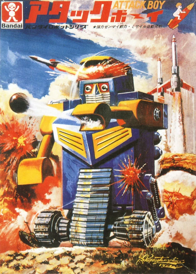 Shigeru Komatsuzaki — artwork 17 of 21, Retrofuturisme archive