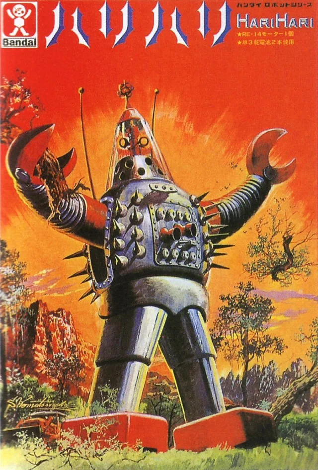 Shigeru Komatsuzaki — artwork 19 of 21, Retrofuturisme archive