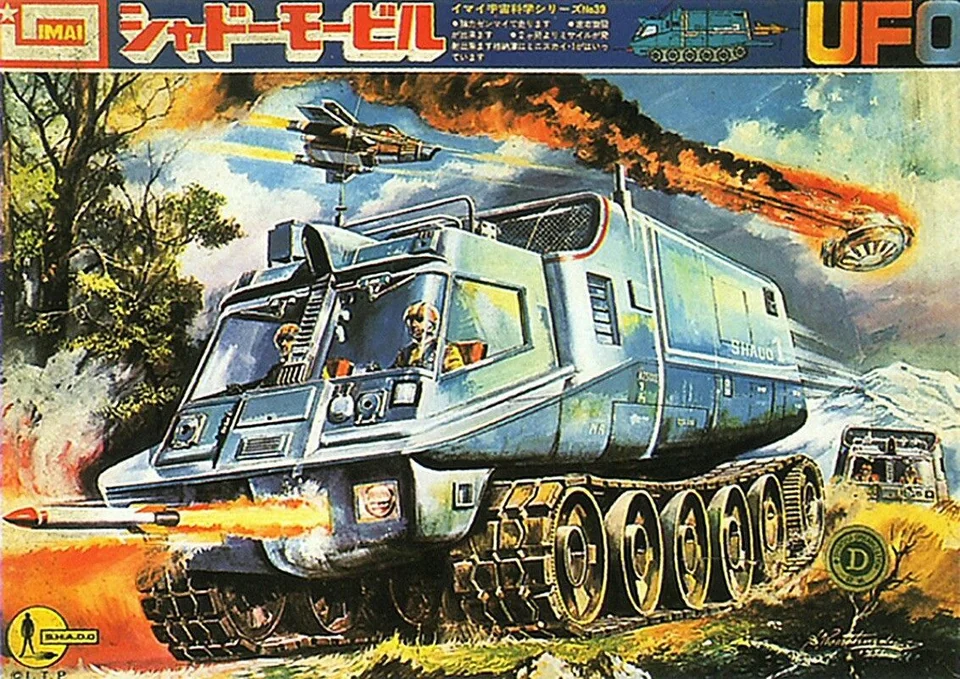 Shigeru Komatsuzaki — artwork 2 of 21, Retrofuturisme archive