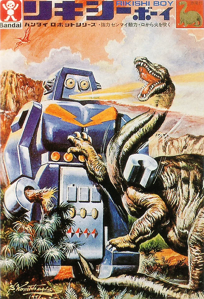 Shigeru Komatsuzaki — artwork 20 of 21, Retrofuturisme archive