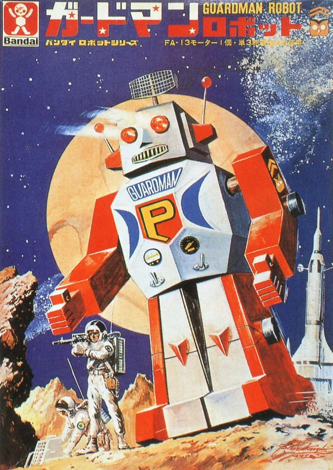 Shigeru Komatsuzaki — artwork 21 of 21, Retrofuturisme archive