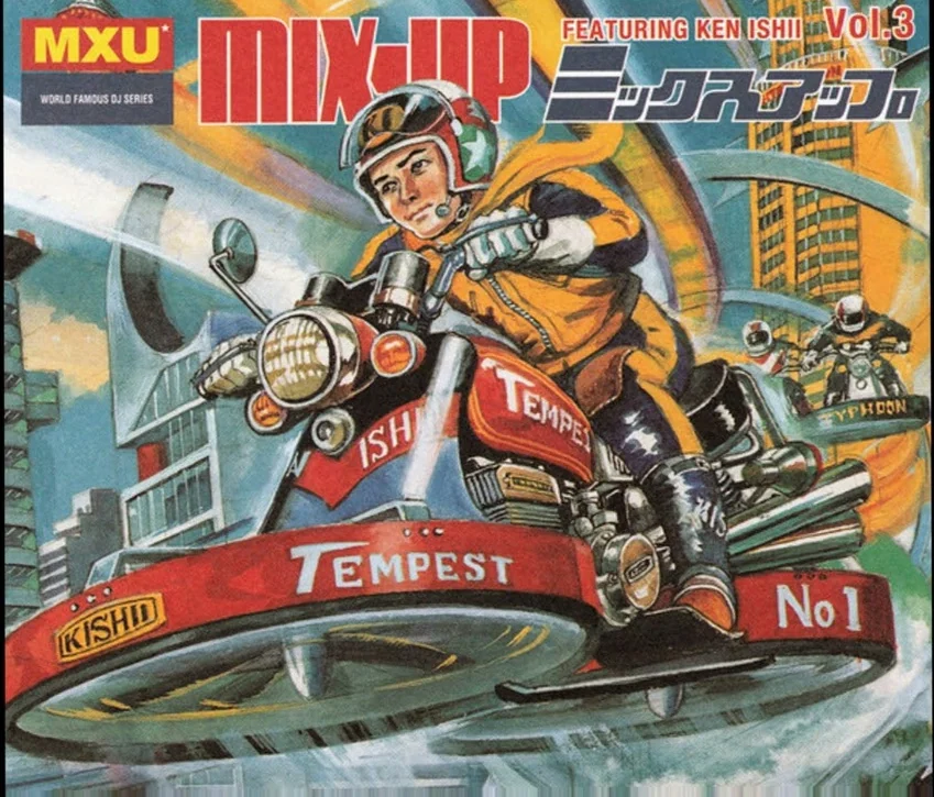 Shigeru Komatsuzaki — artwork 6 of 21, Retrofuturisme archive