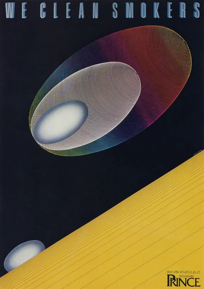 Kazumasa Nagai — artwork 13 of 21, Retrofuturisme archive