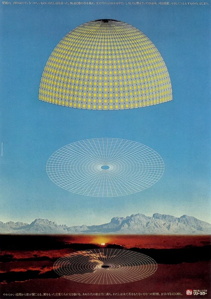 Kazumasa Nagai — artwork 14 of 21, Retrofuturisme archive