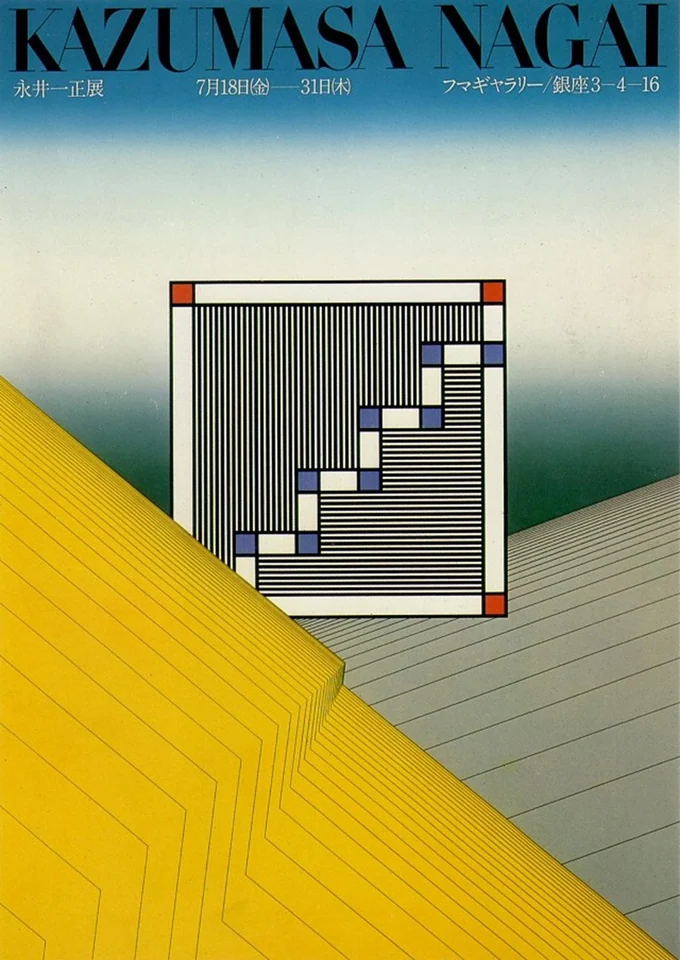 Kazumasa Nagai — artwork 15 of 21, Retrofuturisme archive