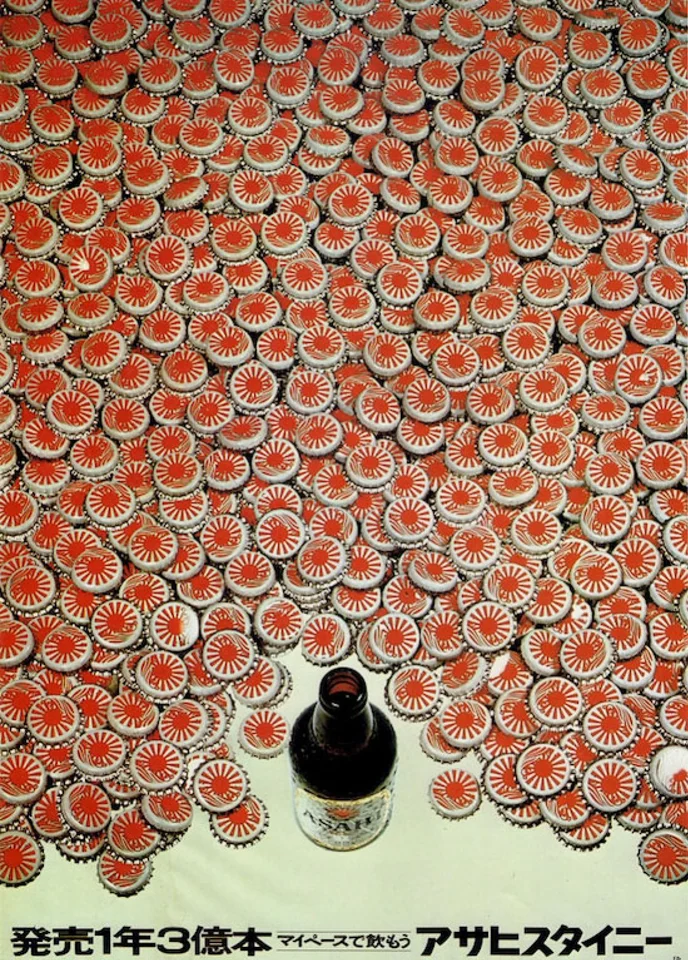 Kazumasa Nagai — artwork 17 of 21, Retrofuturisme archive