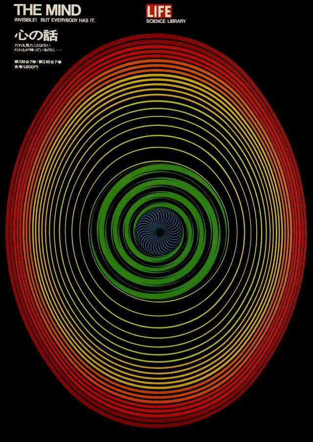 Kazumasa Nagai — artwork 19 of 21, Retrofuturisme archive