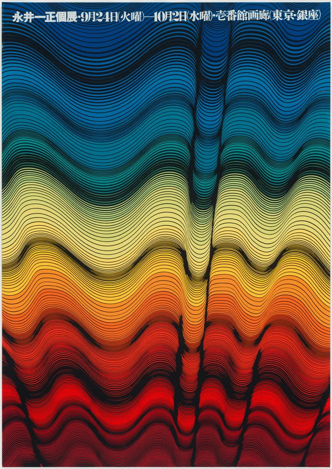Kazumasa Nagai — artwork 20 of 21, Retrofuturisme archive