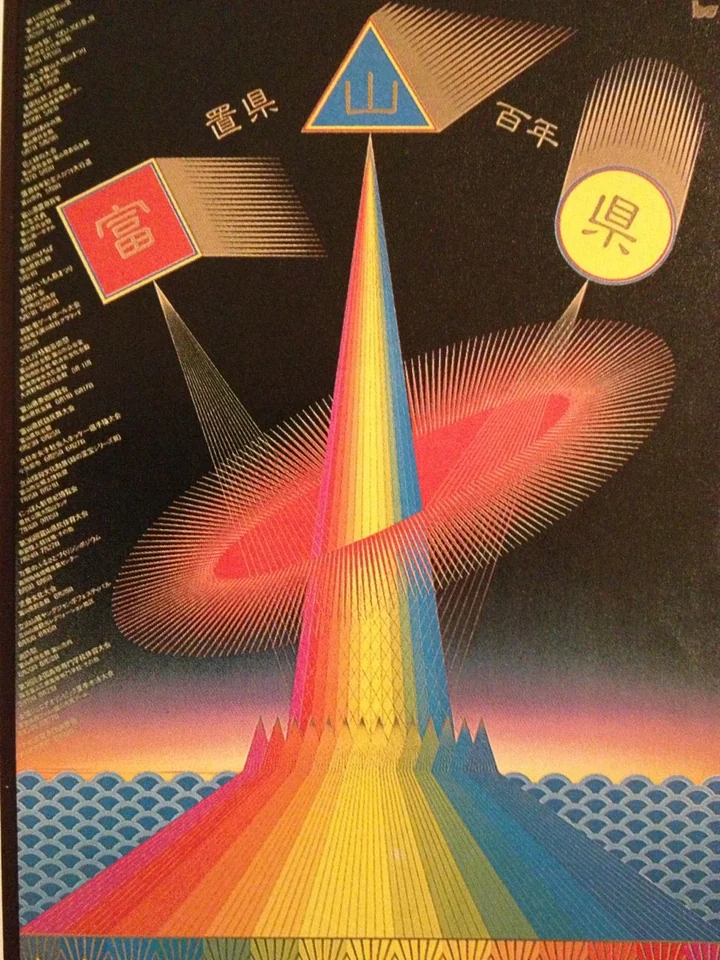 Kazumasa Nagai — artwork 3 of 21, Retrofuturisme archive