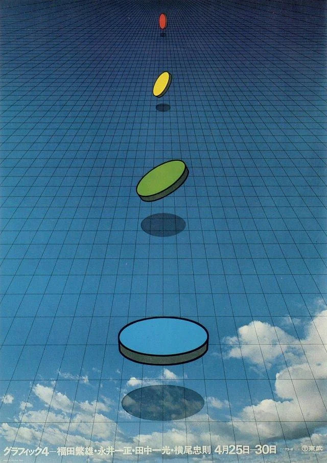 Kazumasa Nagai — artwork 6 of 21, Retrofuturisme archive