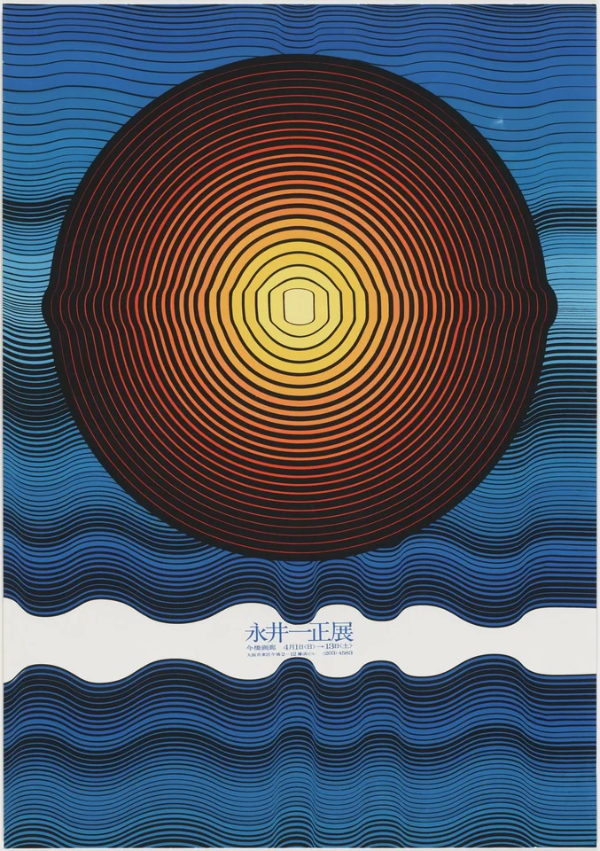 Kazumasa Nagai — artwork 7 of 21, Retrofuturisme archive