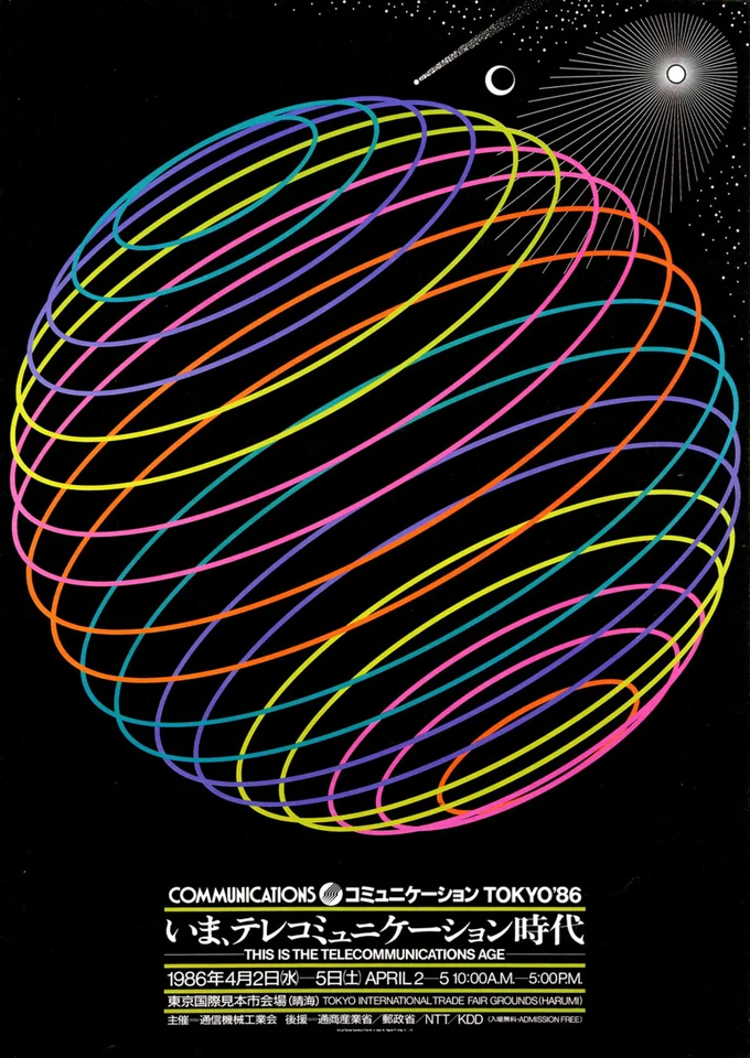Kazumasa Nagai — artwork 8 of 21, Retrofuturisme archive