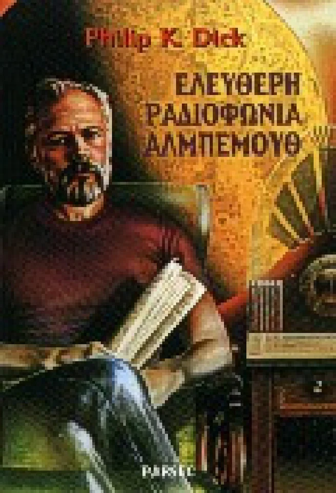 Philip K. Dick — Book covers — image 32 of 45, Retrofuturisme archive