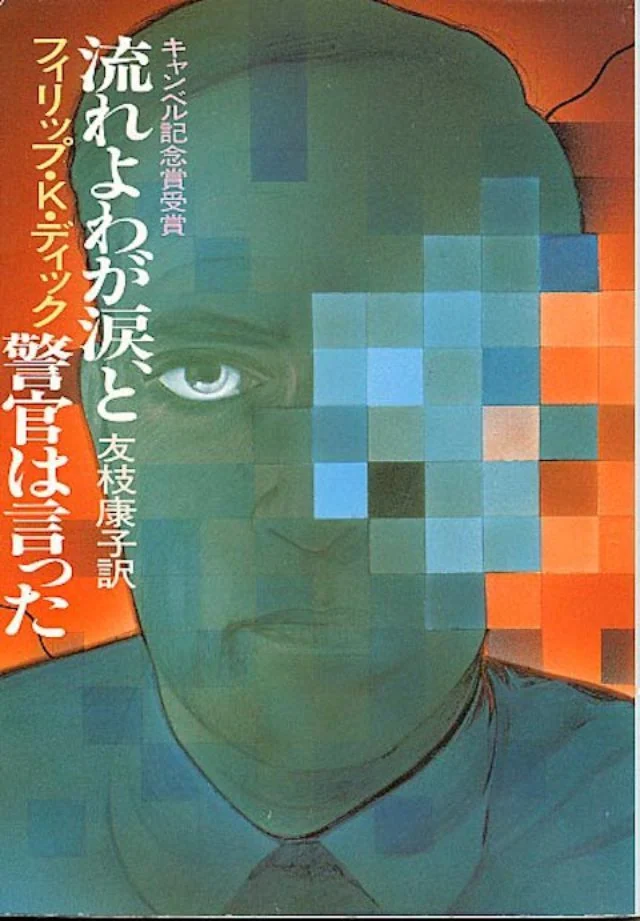 Philip K. Dick — Book covers — image 8 of 45, Retrofuturisme archive