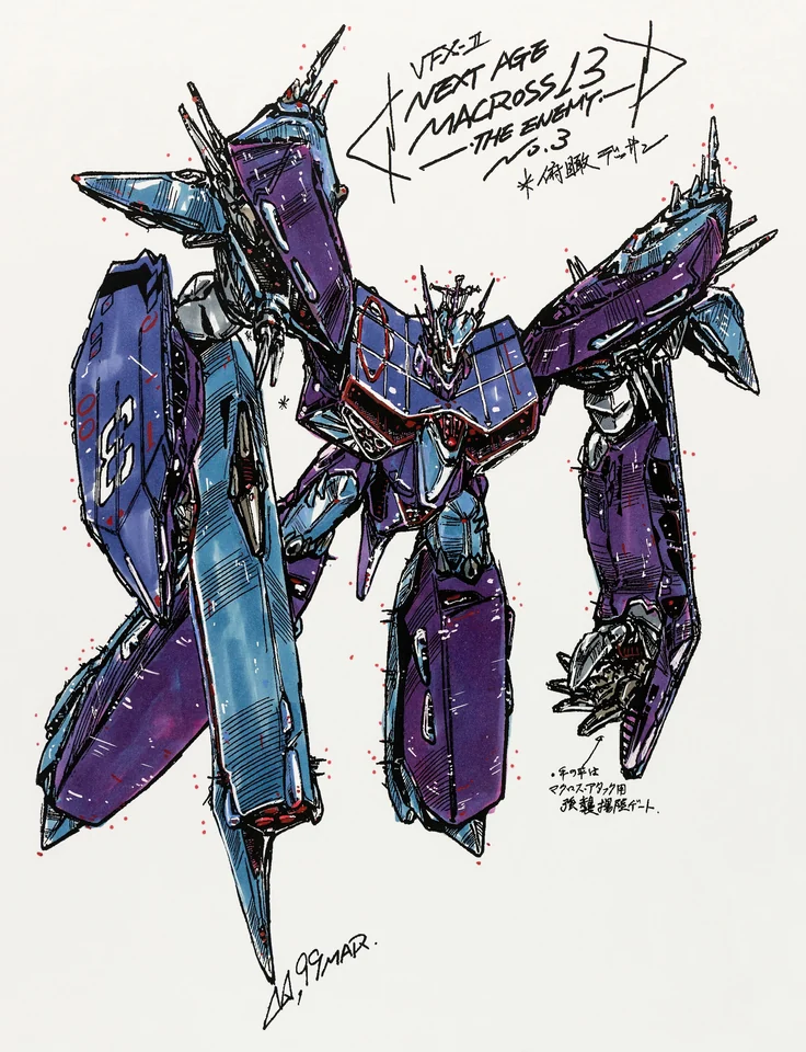 Kazutaka Miyatake — artwork 1 of 7, Retrofuturisme archive