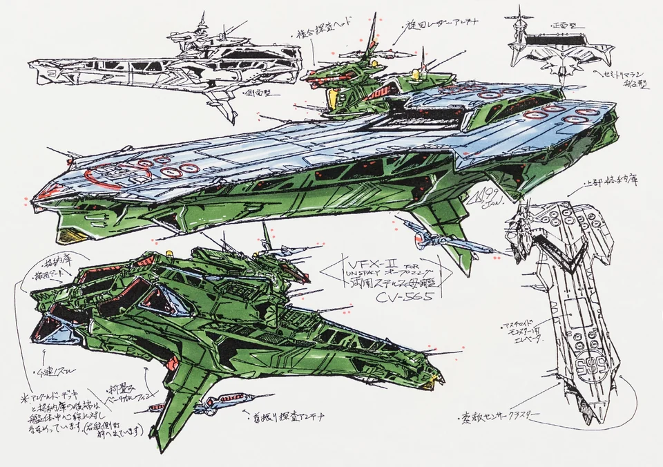 Kazutaka Miyatake — artwork 3 of 7, Retrofuturisme archive