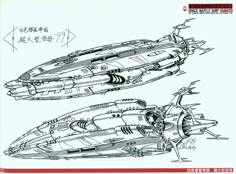 Kazutaka Miyatake — artwork 4 of 7, Retrofuturisme archive