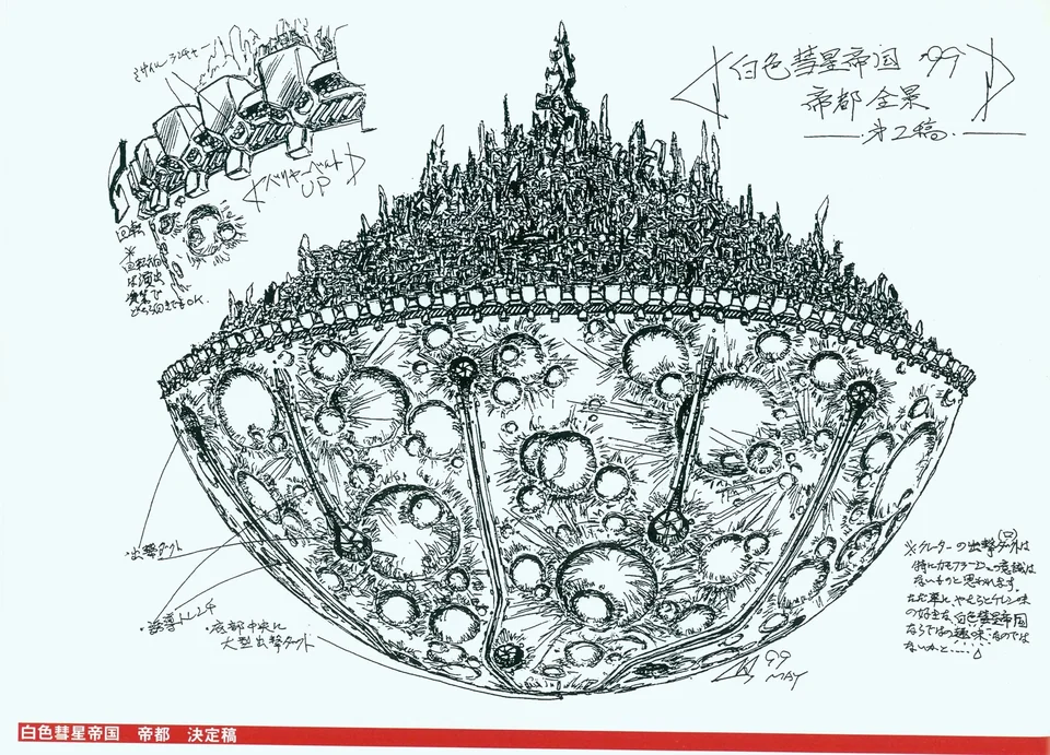 Kazutaka Miyatake — artwork 5 of 7, Retrofuturisme archive