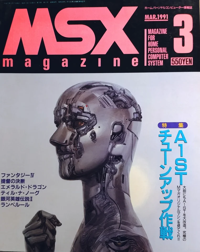 Naoyuki Kato — artwork 1 of 3, Retrofuturisme archive